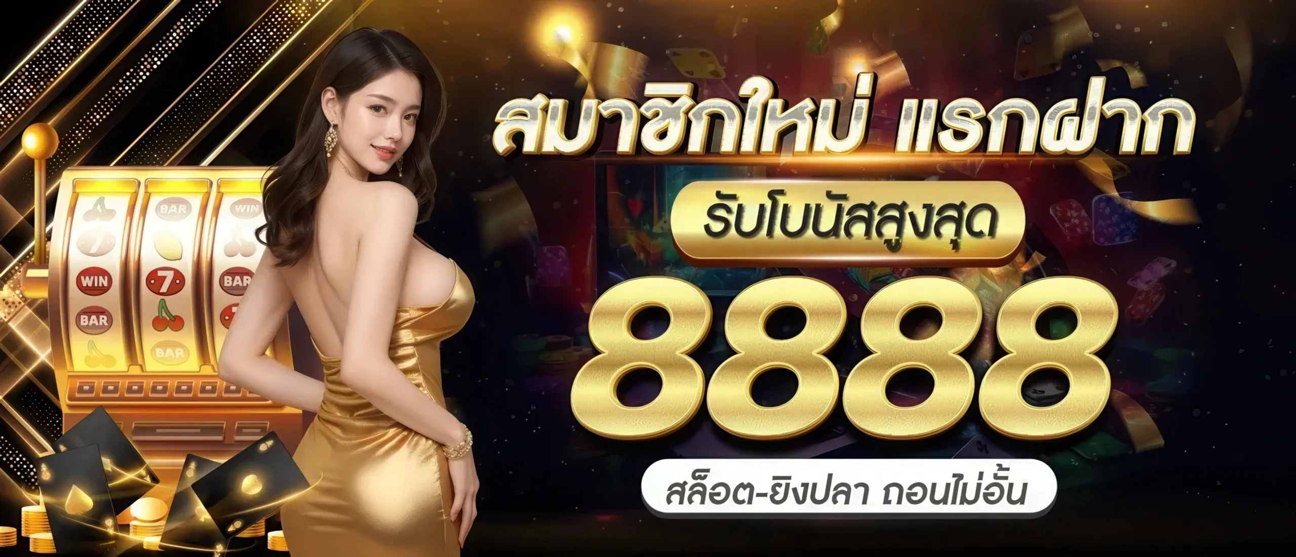 เว็บตรงกีฬา